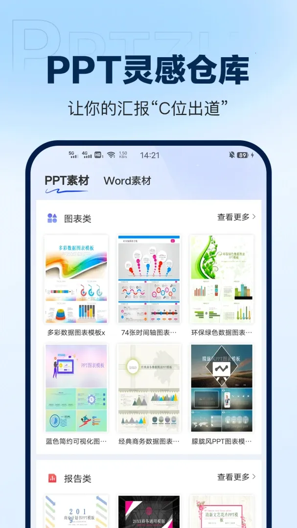 DeepAIPPT����(PPT��������)v1.0.16 ��Ѱ�