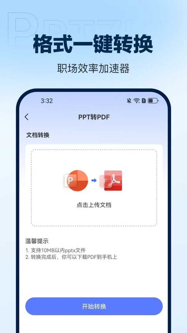 DeepAIPPT����(PPT��������)v1.0.16 ��Ѱ�