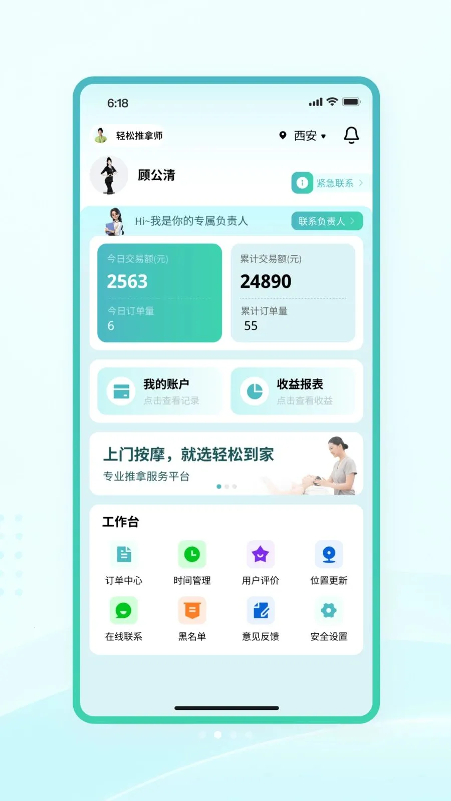 �����̻��������ֻ���v1.0.1 �ٷ�����