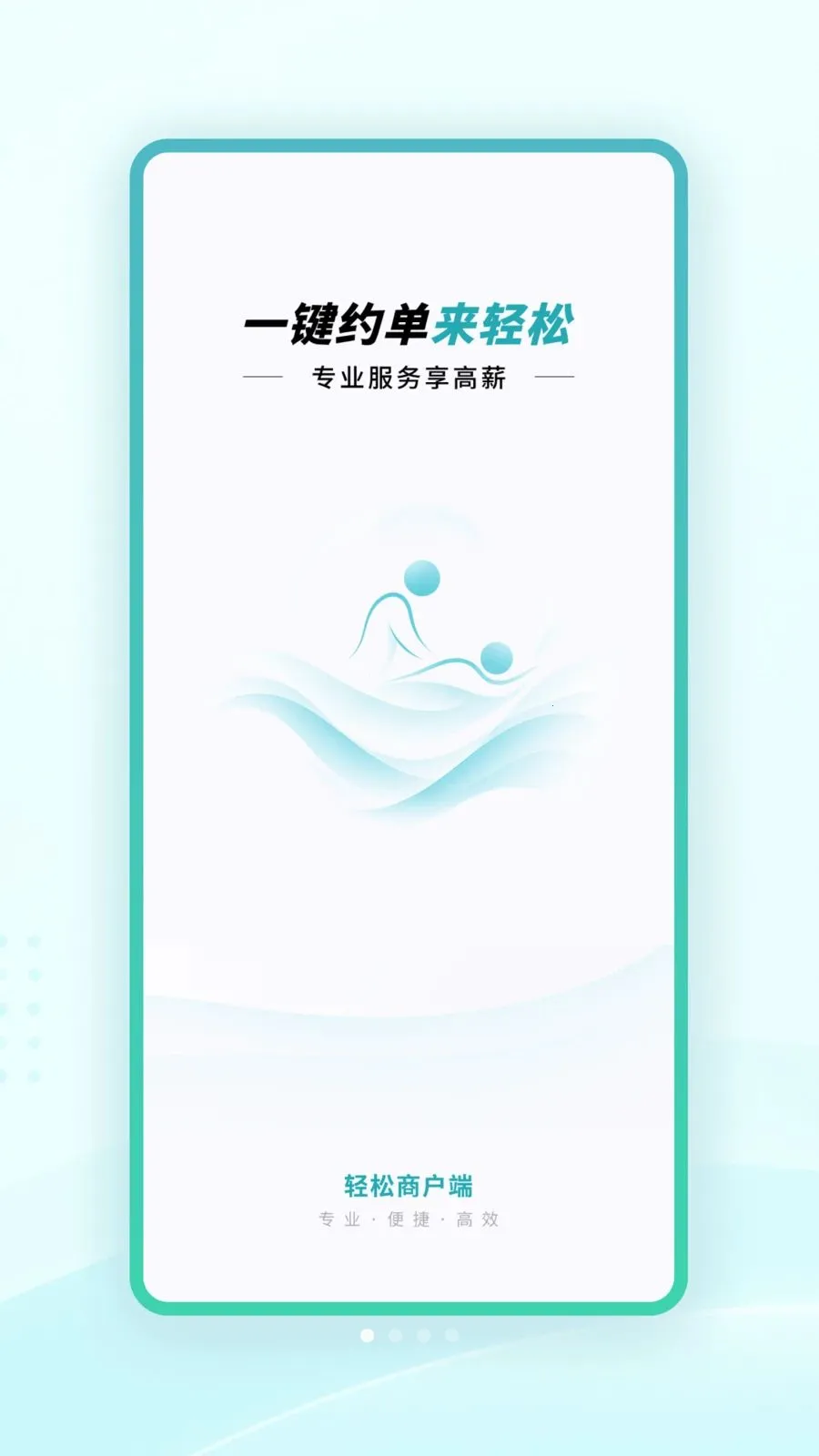 �����̻��������ֻ���v1.0.1 �ٷ�����