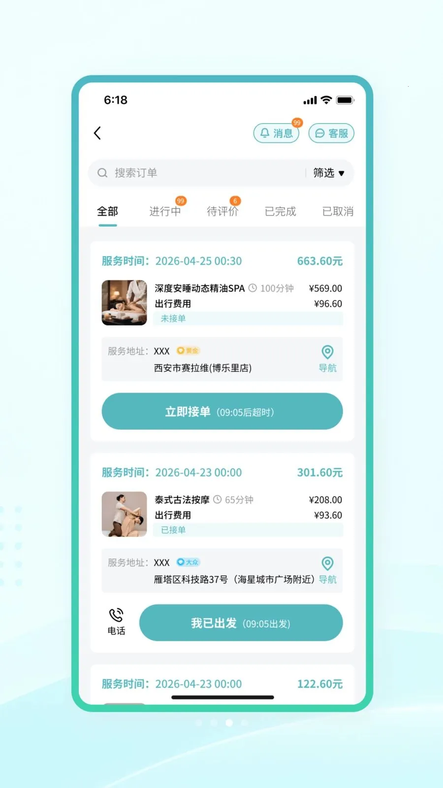 �����̻��������ֻ���v1.0.1 �ٷ�����