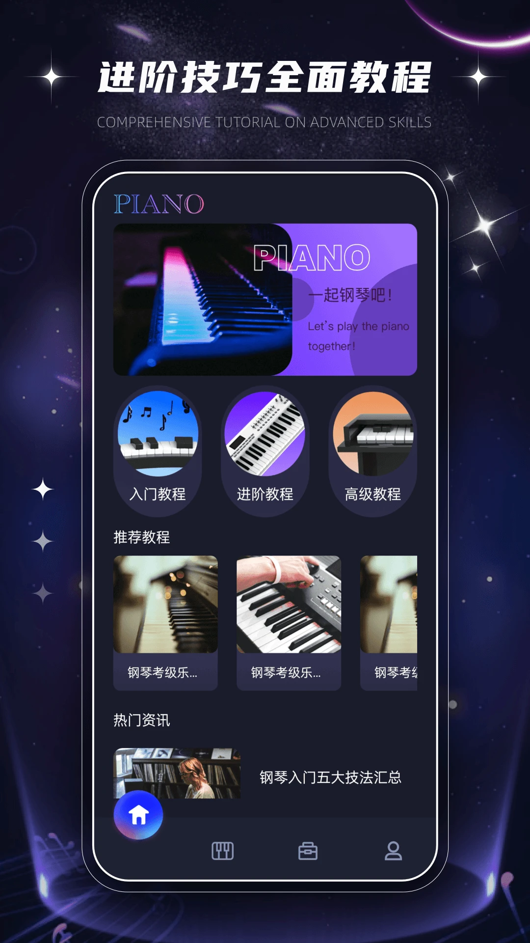 ������Ч��ȫ(����ѧϰƽ̨)v1.0.2 �ٷ�����