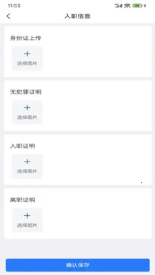 ��������(��ҵ���ܹ���ƽ̨)v1.6.1 ��Ѱ�