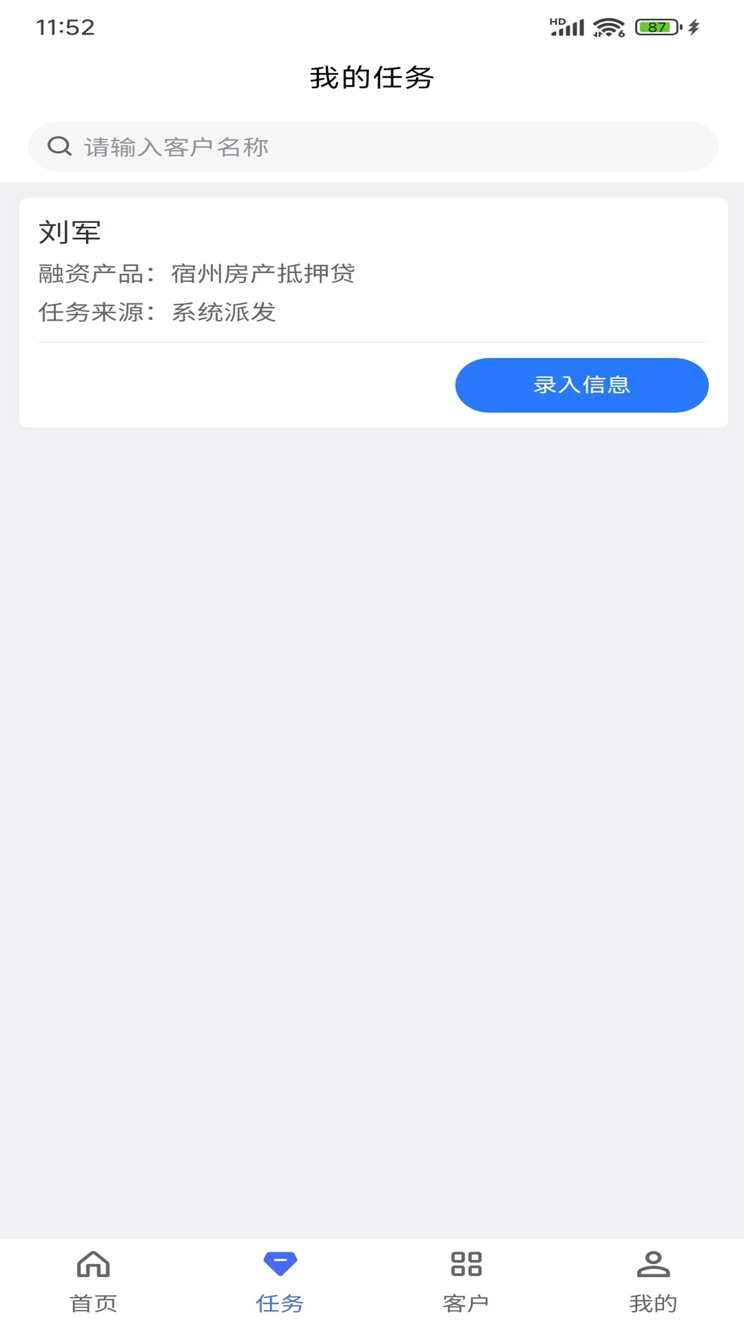 ��������(��ҵ���ܹ���ƽ̨)v1.6.1 ��Ѱ�