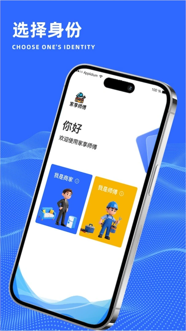 ����ʦ�������ֻ���v1.0.1 ��׿��