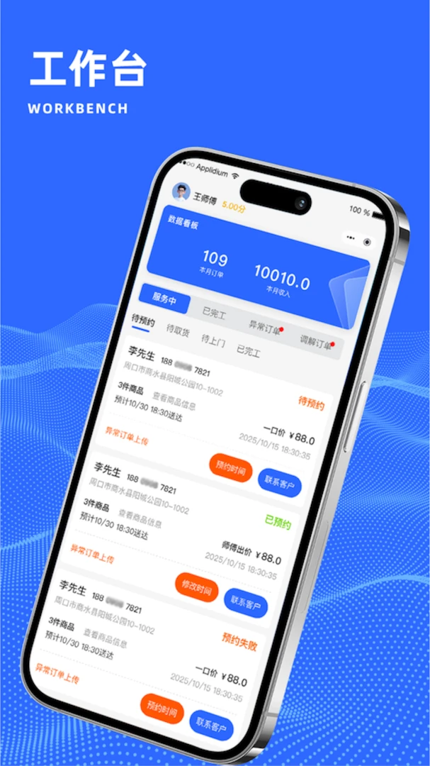 ����ʦ�������ֻ���v1.0.1 ��׿��