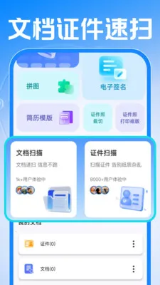 Сʱ���ǹ�����(��ʱ����APP)v1.0.1 �ٷ�����