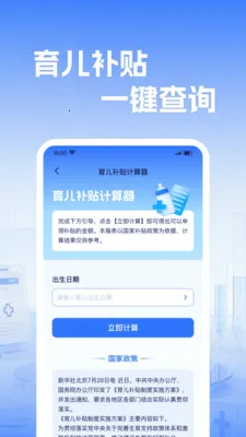 �籣����ҽ�����������ֻ���v1.0.2 �ٷ�����