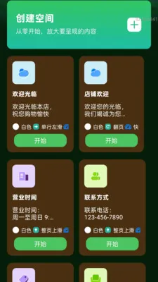 �Ŵ����ϸ�ڱ�(LED������������)v2.0.2 �ֻ���