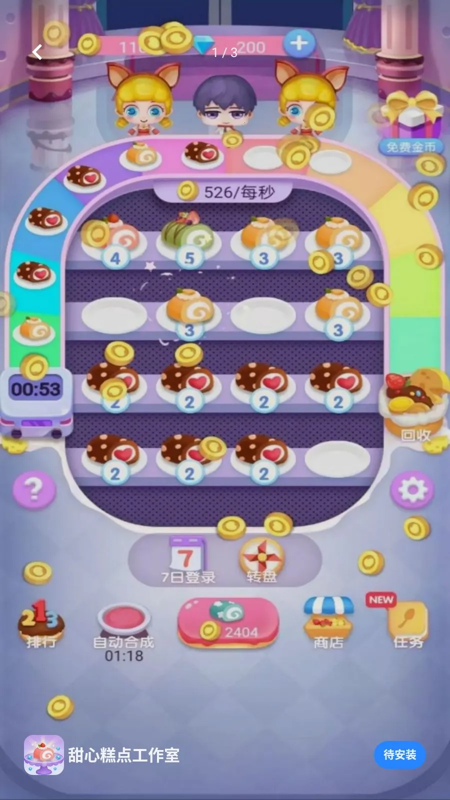 ���ĸ�㹤����(���н�ѹ��Ϸ)v5.4.20 ��Ѱ�