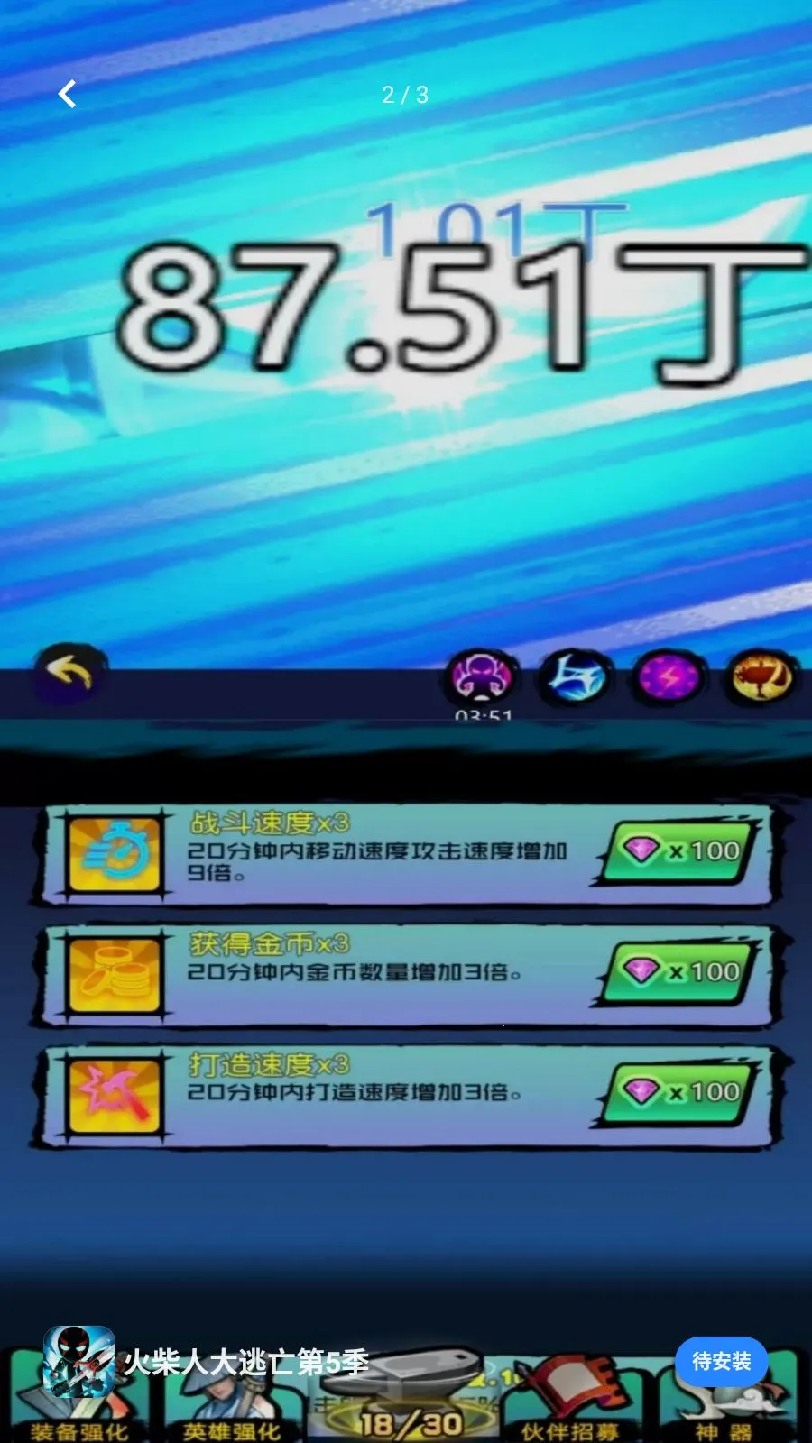 ����˴�������5��(ð�մ�����Ϸ)v5.4.20 ��Ѱ�