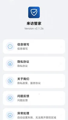 ���ùܼ�2026���°汾v2.1.28 ��׿��