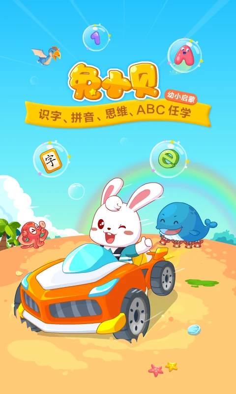 ��С��(��ͯ����app)v22.3 ��׿��