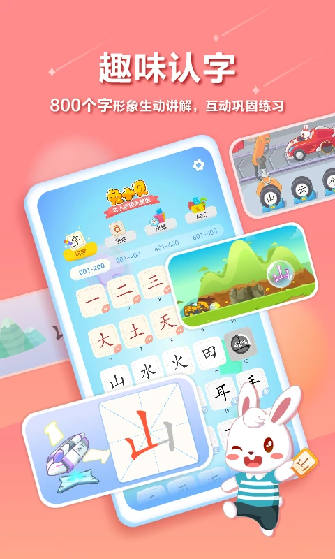 ��С��(��ͯ����app)v22.3 ��׿��