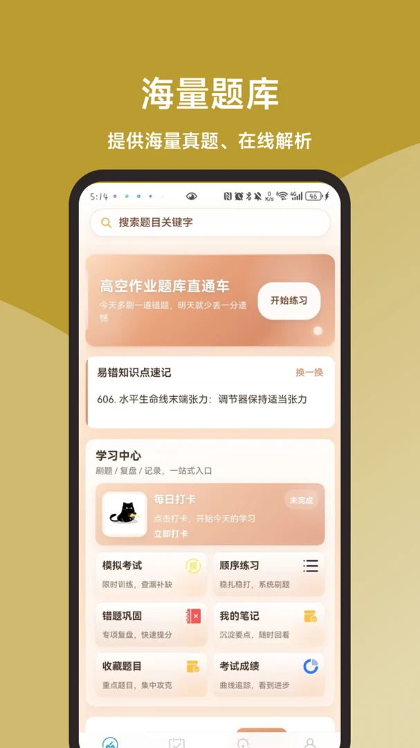 �߿���ҵ���ֱͨ�������ֻ���v3.1.0 �ٷ�����