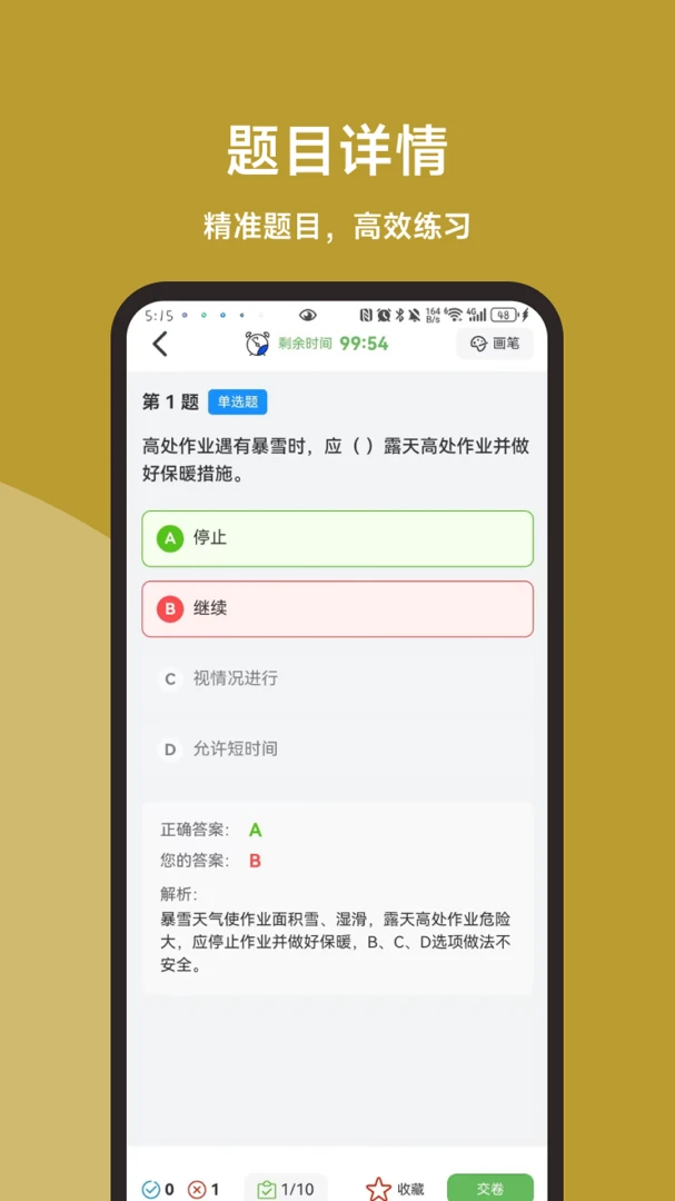 �߿���ҵ���ֱͨ�������ֻ���v3.1.0 �ٷ�����