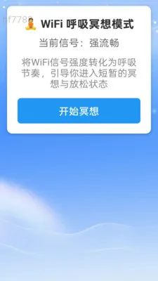 �Ǻ�WiFi(������������)v2.0.2 ��Ѱ�