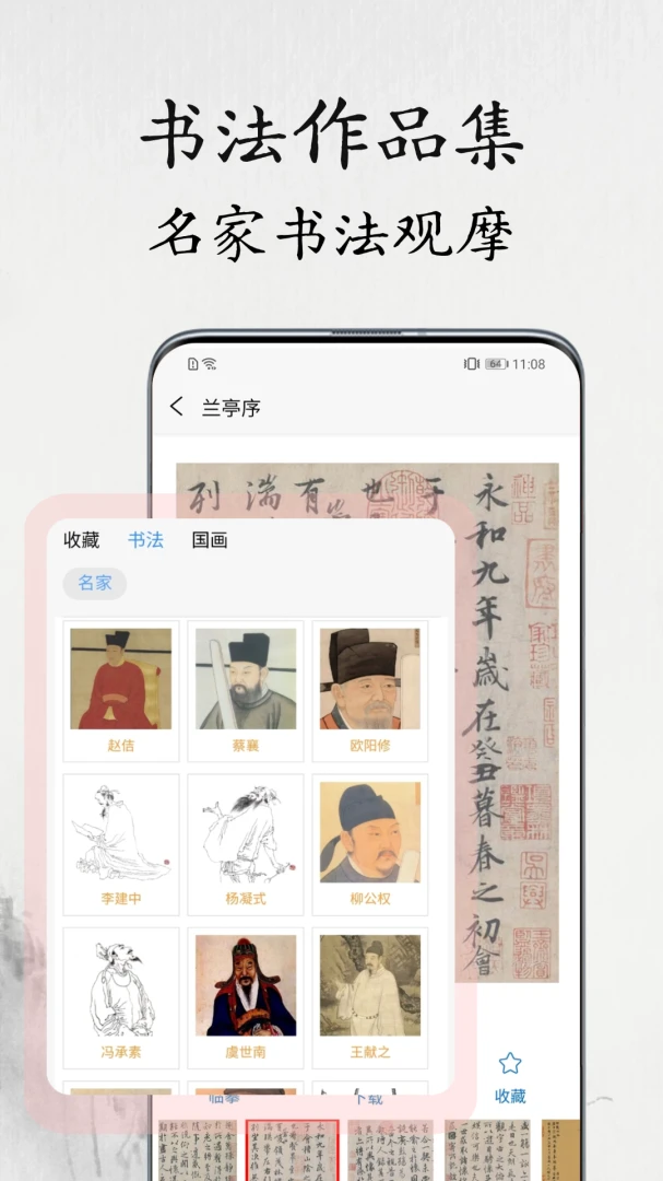 �鷨�����װ�׿���ֻ���v1.1.2 �ֻ���