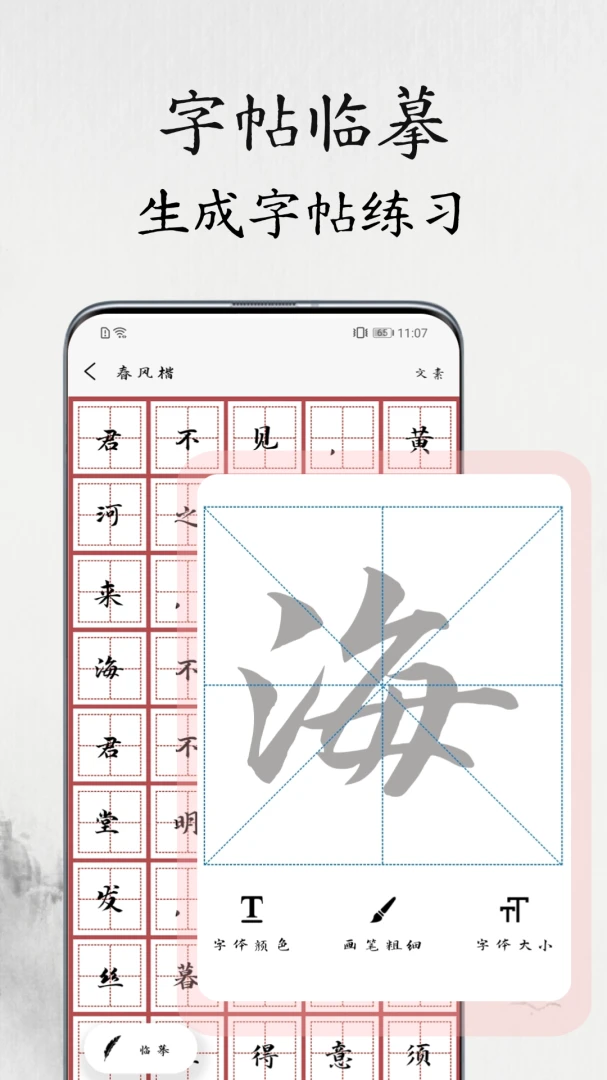 �鷨�����װ�׿���ֻ���v1.1.2 �ֻ���