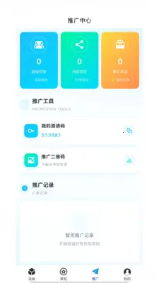 �͹�����(AIӦ�÷���ƽ̨)v1.0.66 ��Ѱ�