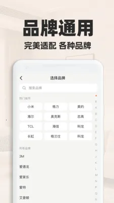 ���ܿյ�ң��������2026���°汾v1.0.2 �ٷ�����