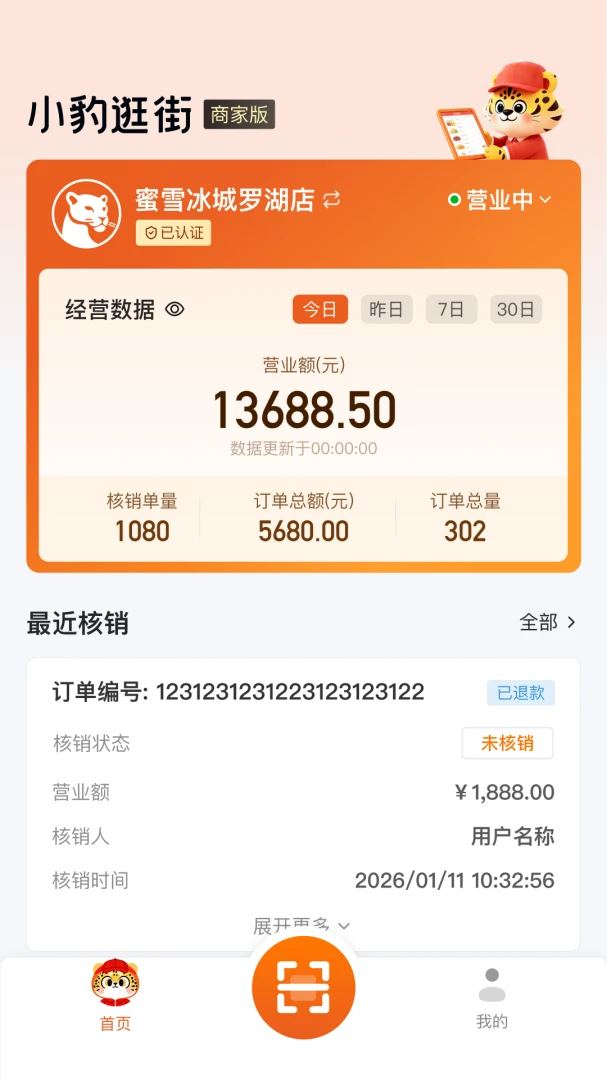С�����̻���2026�ٷ����°汾v2.8.0 �ٷ�����