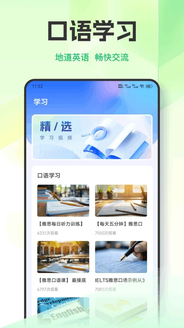 Ӣ��������ϰ2026�ٷ����°汾v1.0.9 ��Ѱ�