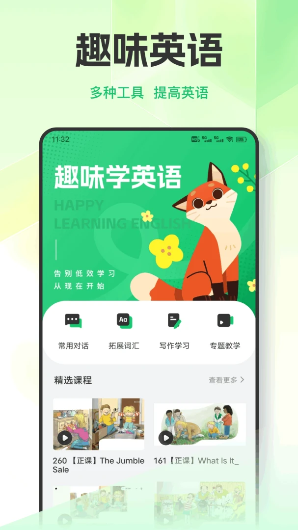 Ӣ��������ϰ2026�ٷ����°汾v1.0.9 ��Ѱ�