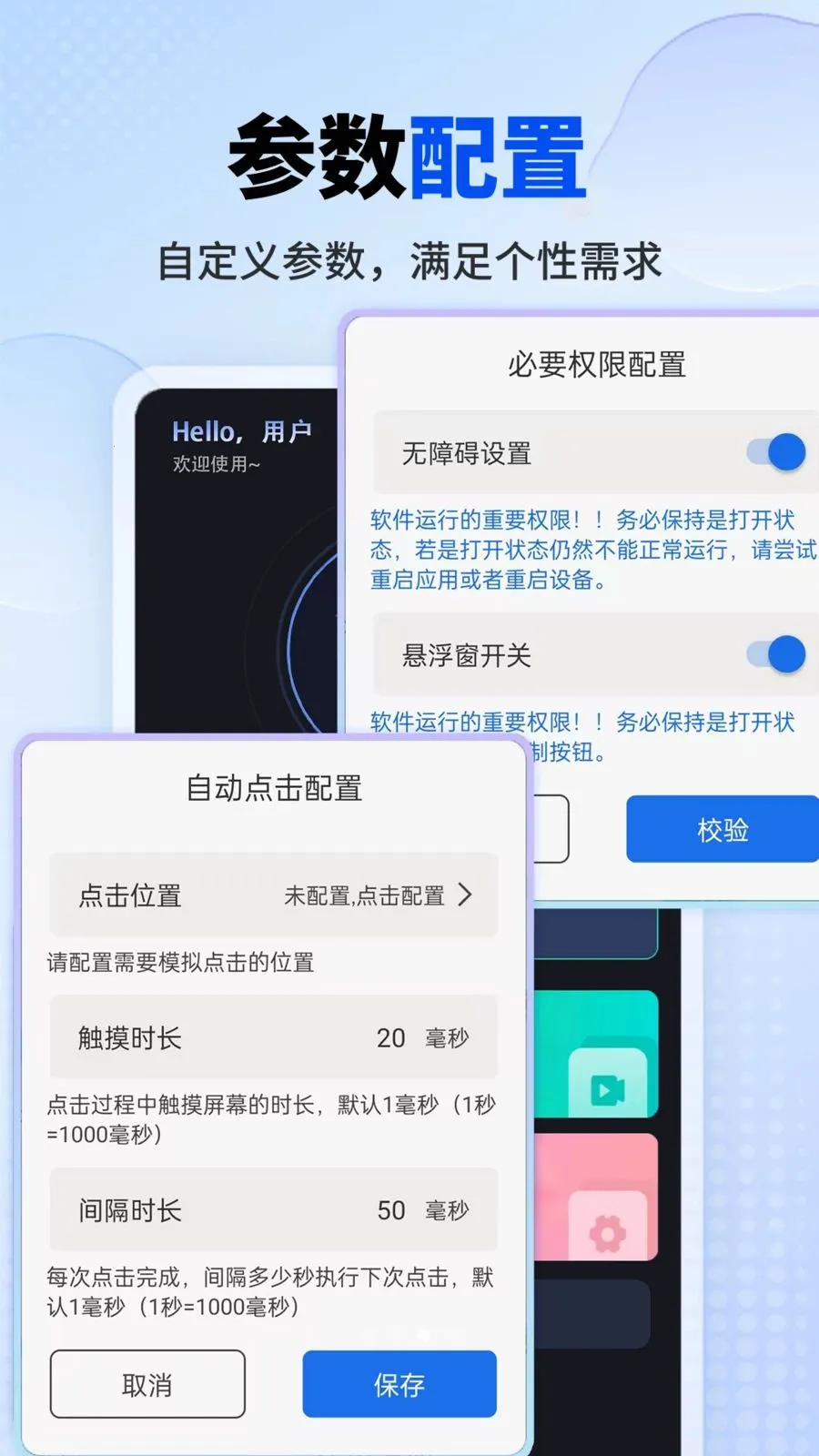 ���������(�Զ����㹤��)v1.0.1 ��׿��