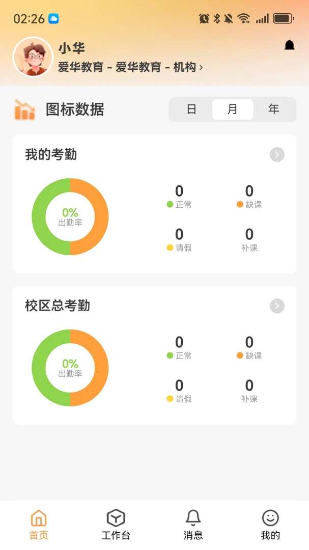 �ν̰��ʦ��(��ʦ��ѧ����)v1.0.79 ��Ѱ�