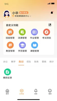 �ν̰��ʦ��(��ʦ��ѧ����)v1.0.79 ��Ѱ�