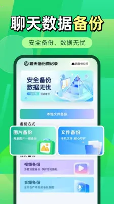 ΢�����¼΢����(���ݱ��ݱ༭����)v1.0.2 �ٷ�����