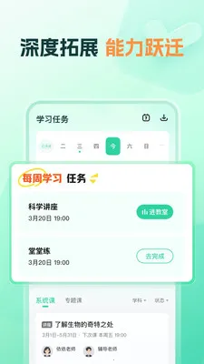 ֪����ѧ(ѧϰ����ƽ̨)v1.21.0 �ٷ�����
