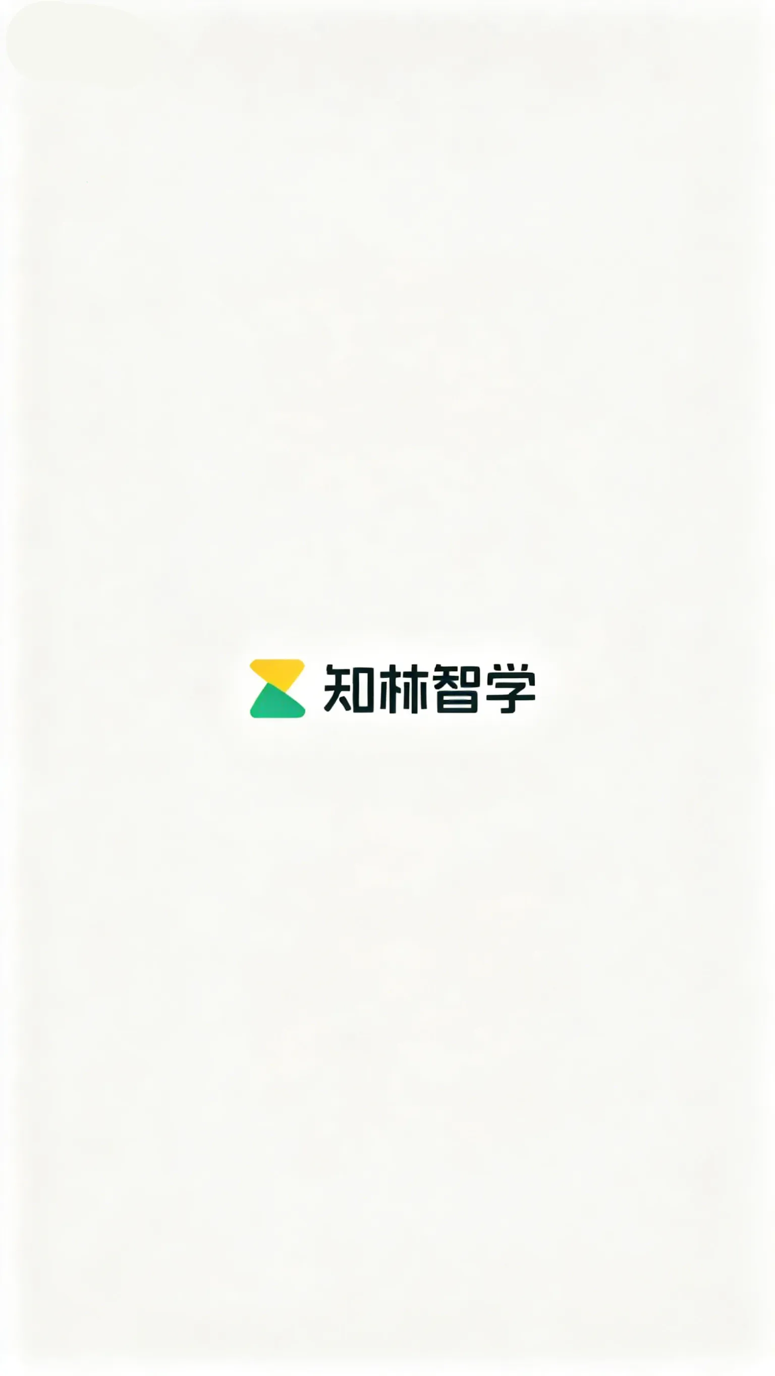 知林智学(学习反馈平台) 知林智学(学习反馈平台)