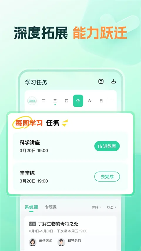 ֪����ѧ(ѧϰ����ƽ̨)v1.21.0 �ٷ�����