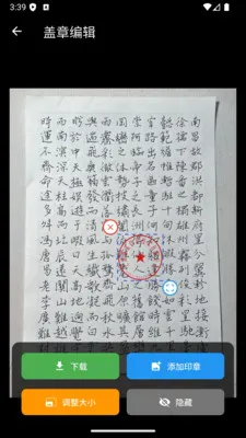 ����ӡ�����ɹ��߰�׿���ֻ���v1.0.17 �ֻ���