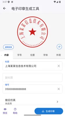 ����ӡ�����ɹ��߰�׿���ֻ���v1.0.17 �ֻ���