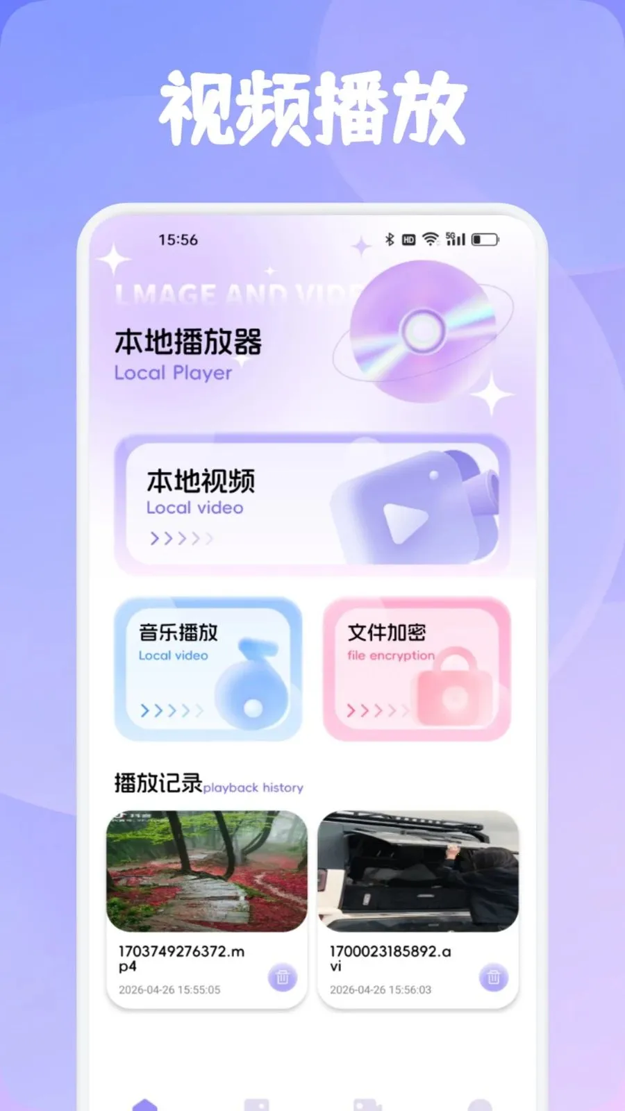 ���Ʋ���2026���°汾v1.1 ��׿��
