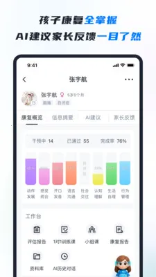 RICE AI-����2026���°汾v1.4.6 �ٷ�����