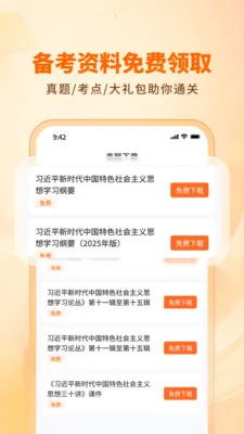 ��·ѧ����������(ѧ����������ƽ̨)v1.3.0 �ֻ���