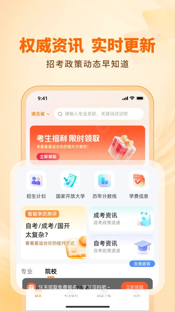 ��·ѧ����������(ѧ����������ƽ̨)v1.3.0 �ֻ���