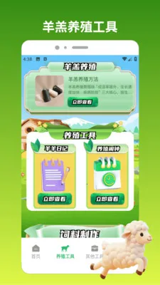 ����С��(��ֳѡ����Ϸapp)v1.3 �ֻ���