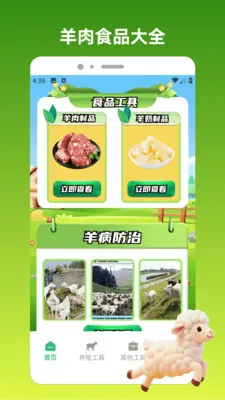 ����С��(��ֳѡ����Ϸapp)v1.3 �ֻ���