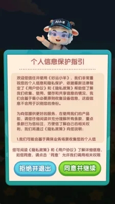 好运小羊(养殖选购游戏app) 好运小羊(养殖选购游戏app)