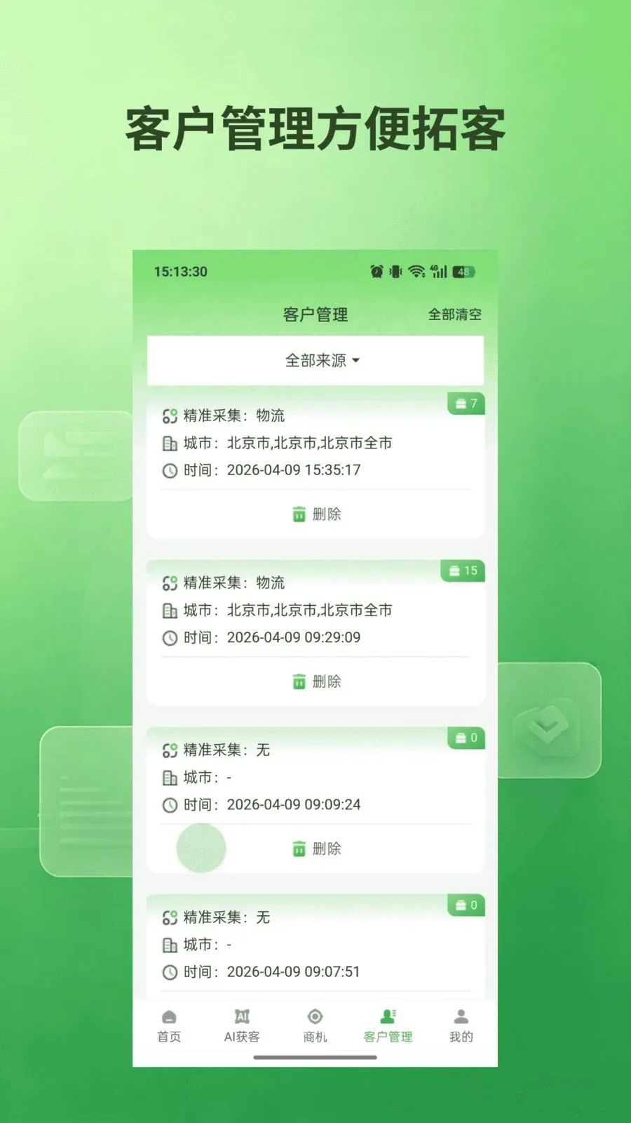 ˽��ͨ(�ؿ�Ӫ������)v1.0.5 �ٷ�����