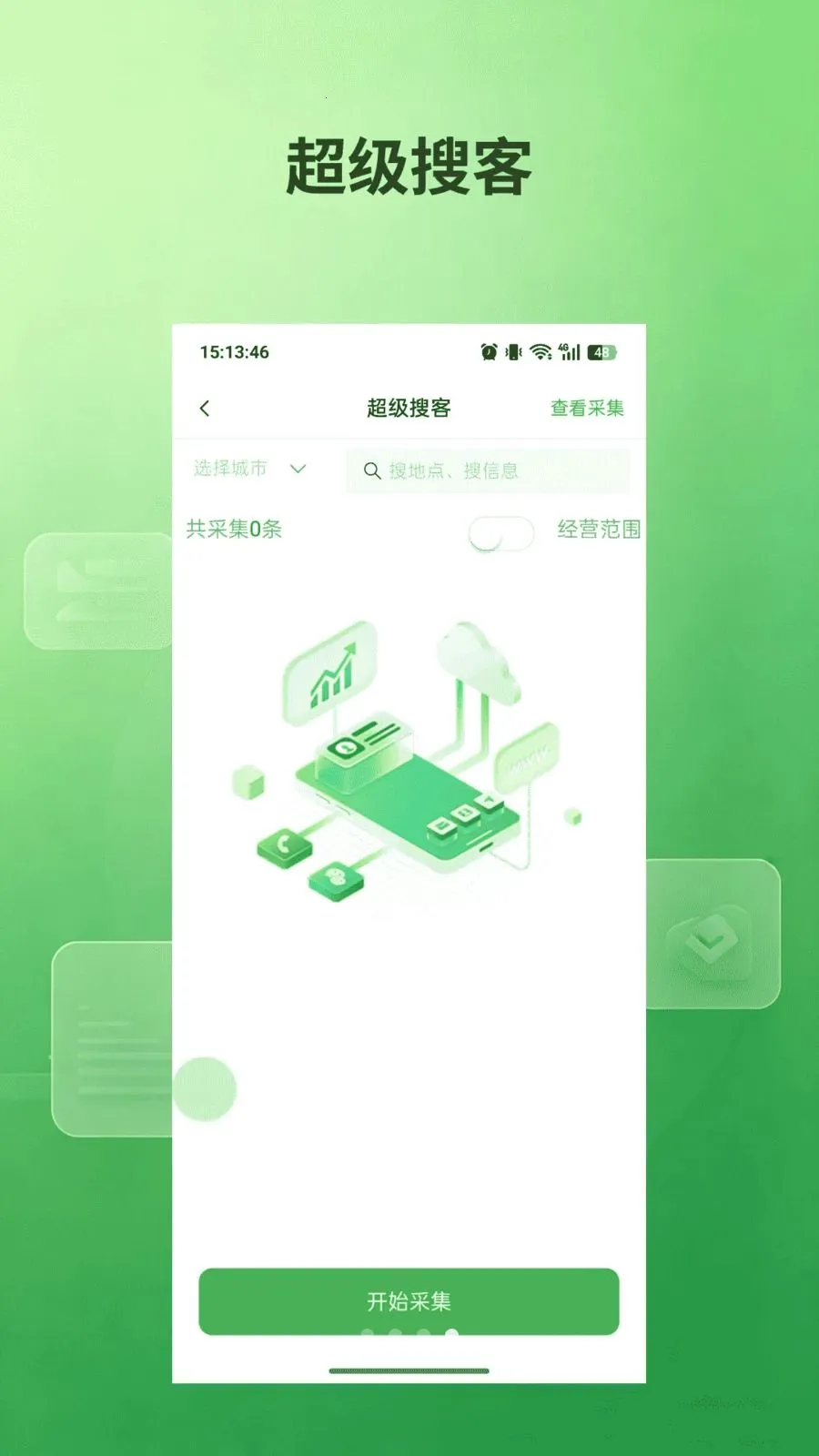 ˽��ͨ(�ؿ�Ӫ������)v1.0.5 �ٷ�����
