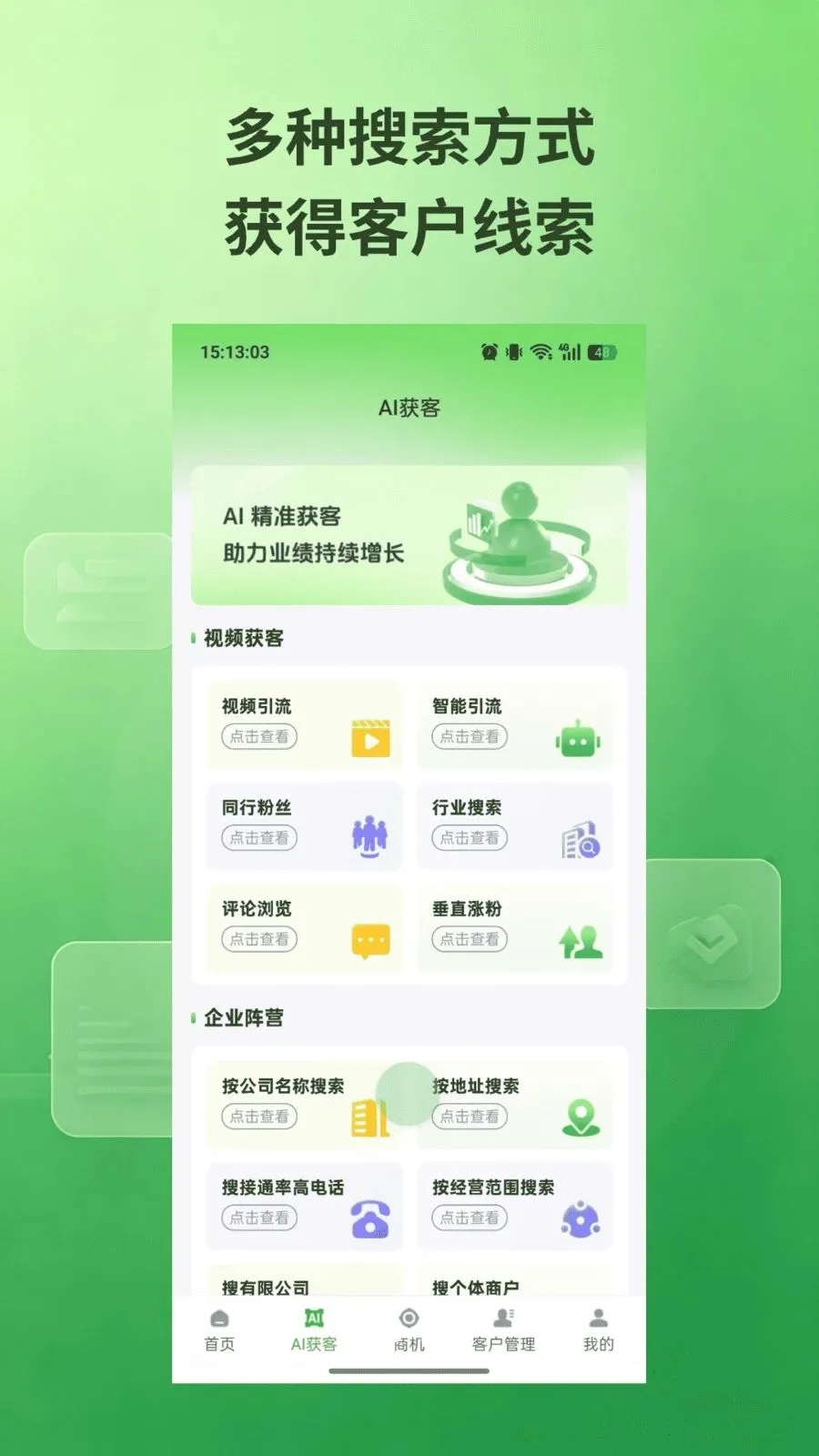 ˽��ͨ(�ؿ�Ӫ������)v1.0.5 �ٷ�����