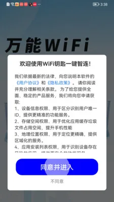 WiFiԿ��һ������(WiFi���繤��)v1.0.01.00 ��׿��