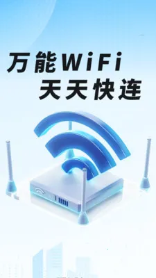 WiFiԿ��һ������(WiFi���繤��)v1.0.01.00 ��׿��