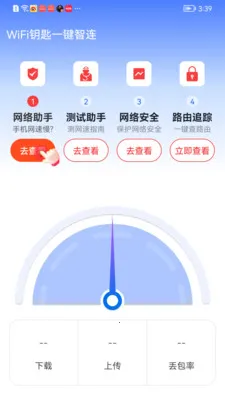 WiFiԿ��һ������(WiFi���繤��)v1.0.01.00 ��׿��